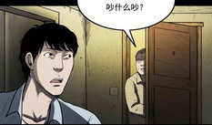 微博连载漫画,穿越时空的奇幻之旅