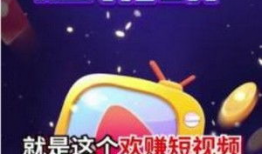 欢乐刷短视频,欢乐刷屏，轻松一刻